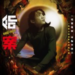 命案電影圖片 - poster_1680780577.jpg