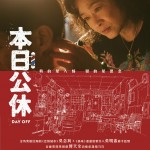 海報及劇照