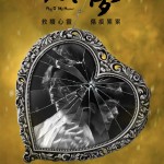 贖夢 (Peg O' My Heart)電影圖片2