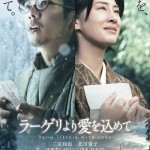 來自雪國的遺書電影圖片 - poster_1681890625.jpg