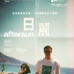 日麗 (Aftersun)電影圖片1