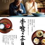 舌尖上的禪 (The Zen Diary)電影圖片1