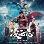 凌雲志 (The Legends Of Monkey King)電影圖片1