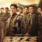 長空之王 (Born to Fly)電影圖片1