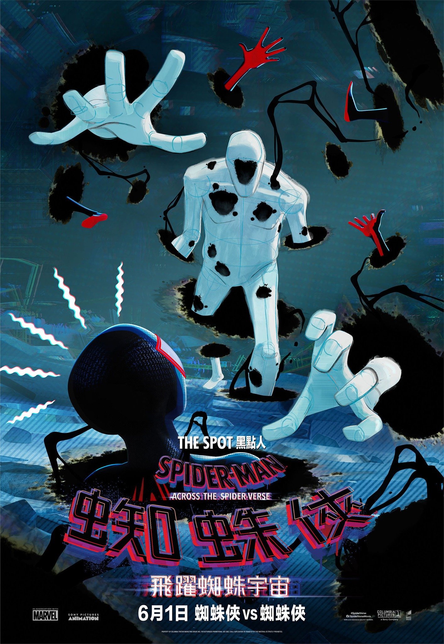 蜘蛛俠：飛躍蜘蛛宇宙 (粵語版)電影圖片 - 348837621_556142543351419_3655235838935745146_n_1684890421.jpg
