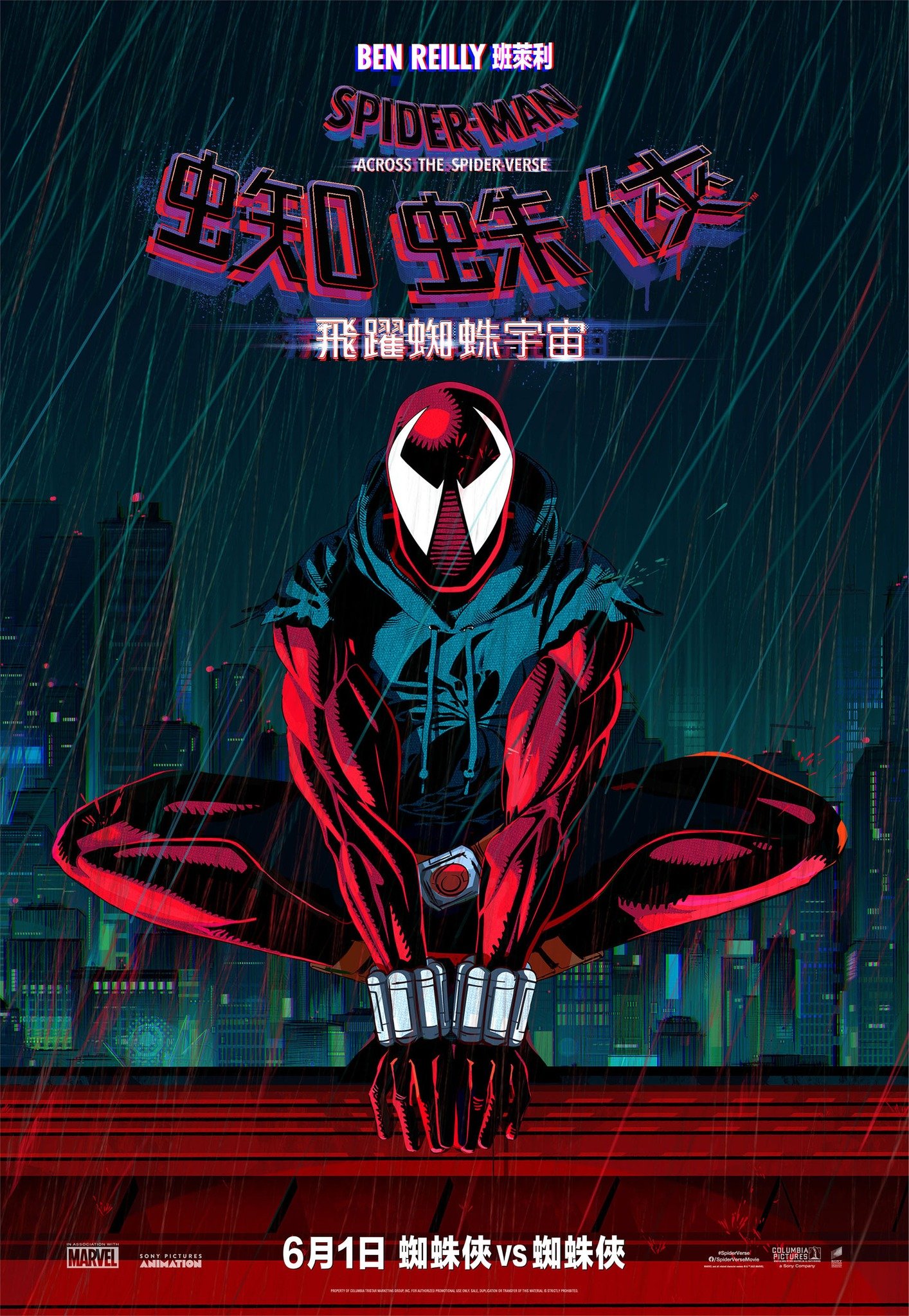 蜘蛛俠：飛躍蜘蛛宇宙 (粵語版)電影圖片 - 4_1685434052.jpg