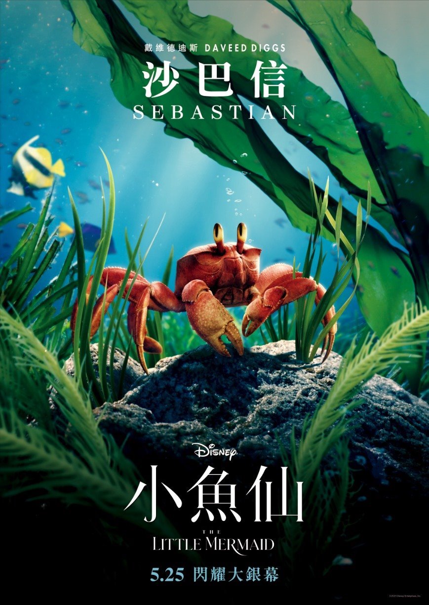 小魚仙電影圖片 - 5_1683031421.jpg