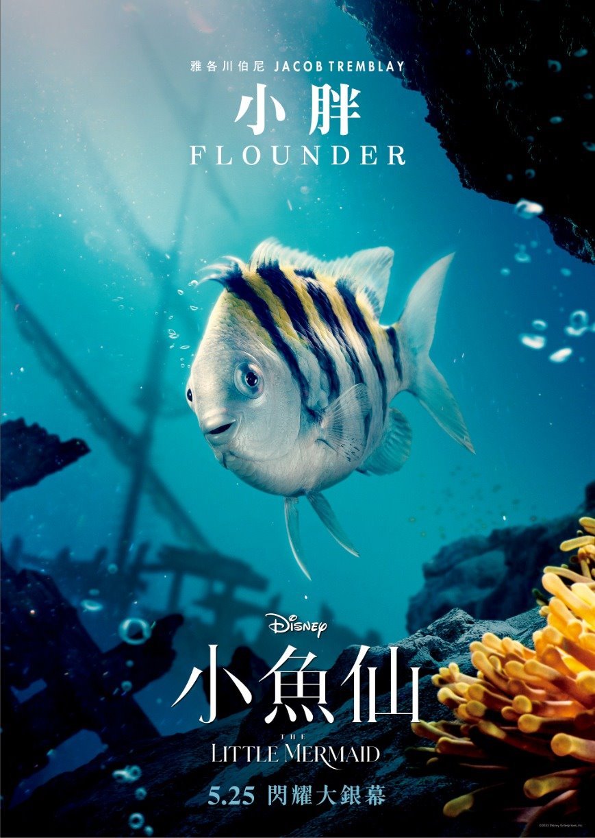 小魚仙電影圖片 - 6_1683031421.jpg
