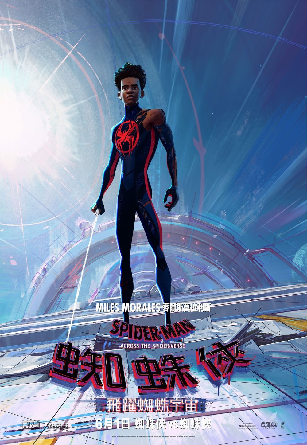 蜘蛛俠：飛躍蜘蛛宇宙 (粵語版)電影圖片 - SV2_character_poster-Mies_1684933714.jpg