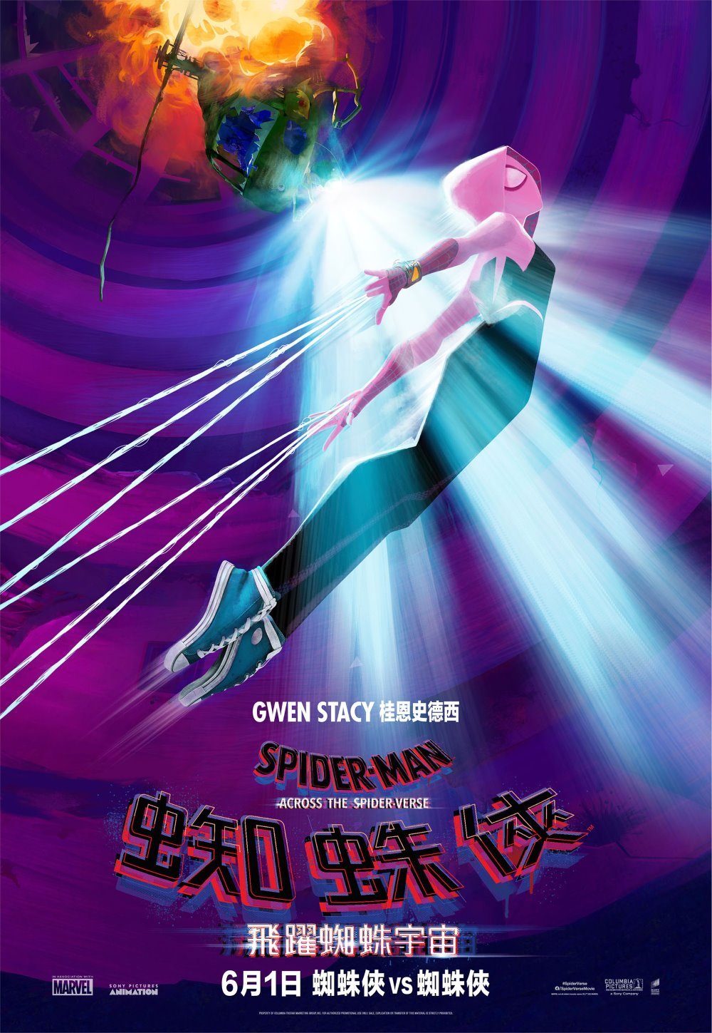 蜘蛛俠：飛躍蜘蛛宇宙 (粵語版)電影圖片 - SV2_character_poster_Gwen_1684933714.jpg