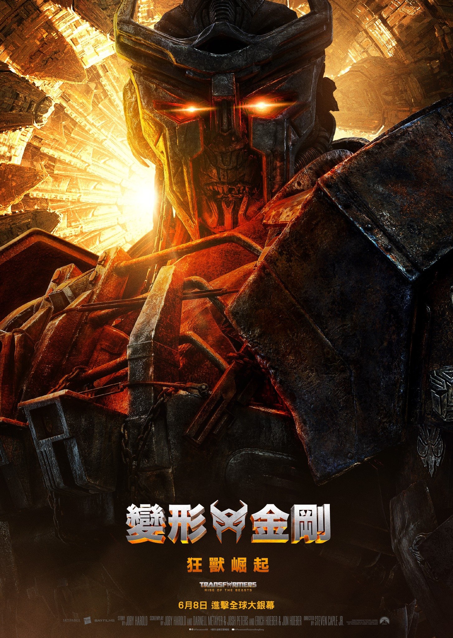 變形金剛：狂獸崛起 (2D版)電影圖片 - poster_1684890575.jpg