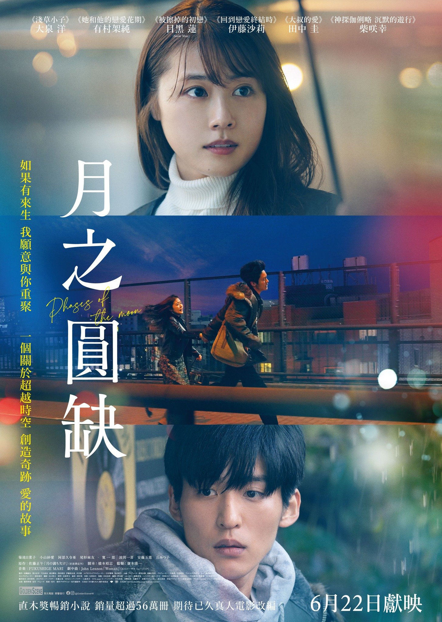 月之圓缺電影圖片 - poster_1684890848.jpg