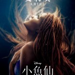 小魚仙 (The Little Mermaid)電影圖片5