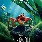 小魚仙電影圖片 - 5_1683031421.jpg