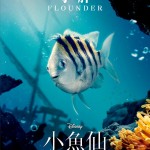小魚仙電影圖片 - 6_1683031421.jpg