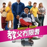 教父冇限耆電影圖片 - AboutMyFatherPoster_June_compressed_1685434199.jpg