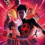 蜘蛛俠：飛躍蜘蛛宇宙 (粵語版) (Spider-Man: Across the Spider-Verse)電影圖片2