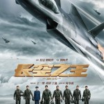 長空之王 (Born to Fly)電影圖片2