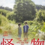 怪物 (Monster)電影圖片2