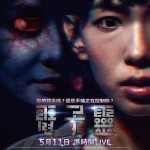 電子靈 (Social Distancing)電影圖片1