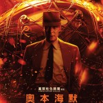 奧本海默 (Onyx版) (Oppenheimer)電影圖片1