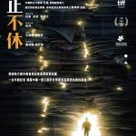海報及劇照