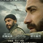 譯戰同盟 (The Covenant)電影圖片1