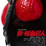 新．幪面超人電影圖片 - IMG_4754.jpeg_1684292466.jpg