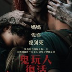 鬼玩人：復活 (Evil Dead Rise)電影圖片1