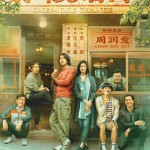 別叫我賭神 (One More Chance)電影圖片2