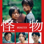 怪物 (Monster)電影圖片1