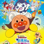 麵包超人大電影：多洛林與妖怪嘉年華 (ANPANMAN: Dororin and the Transformation Carnival)電影圖片1