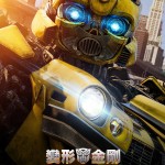 變形金剛：狂獸崛起 (2D版)電影圖片 - poster_1684890457.jpg