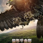 變形金剛：狂獸崛起 (2D版)電影圖片 - poster_1684890500.jpg