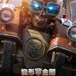 變形金剛：狂獸崛起 (2D版)電影圖片 - poster_1684890555.jpg