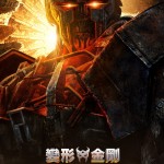 變形金剛：狂獸崛起 (2D版)電影圖片 - poster_1684890575.jpg