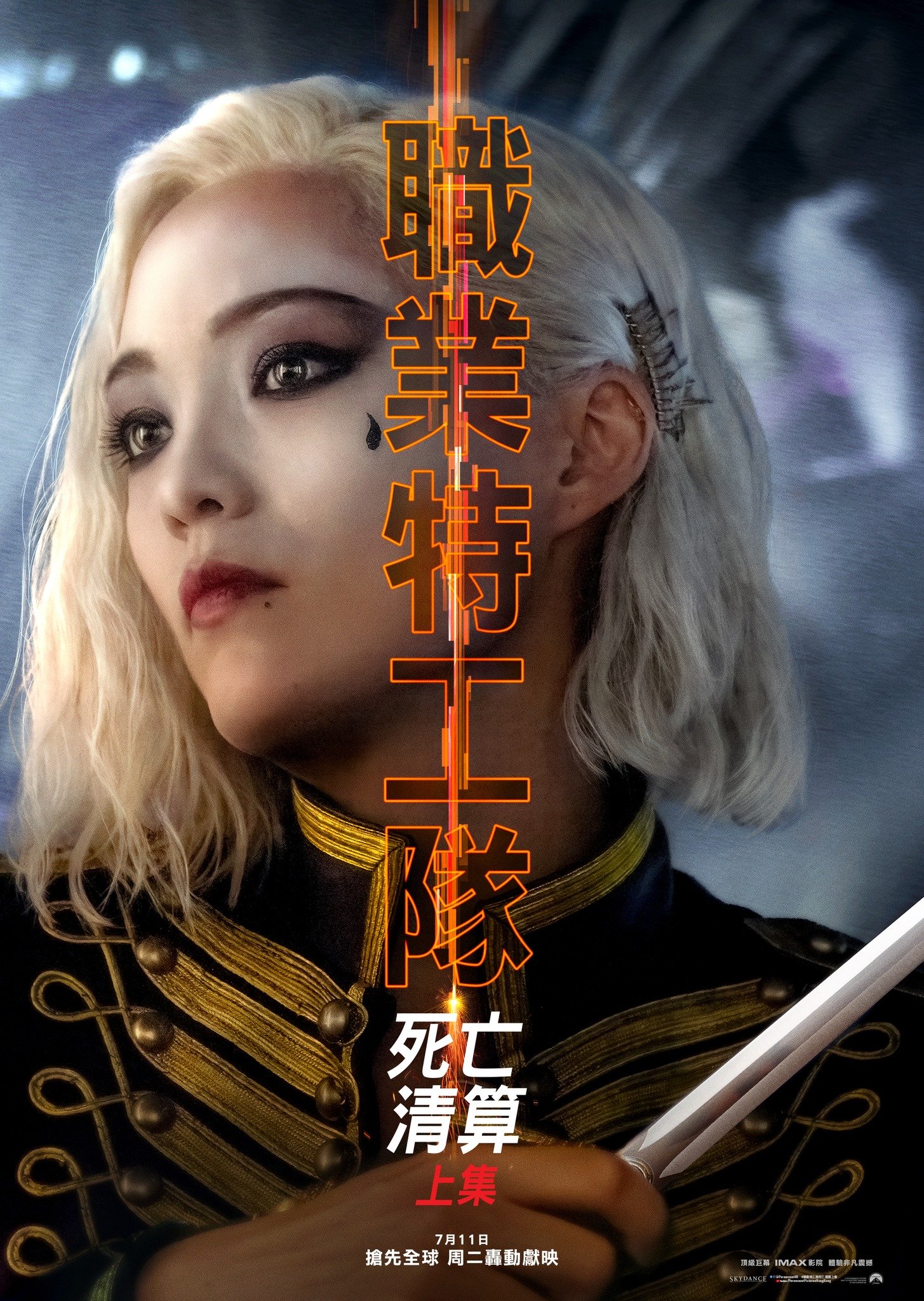 職業特工隊 : 死亡清算上集電影圖片 - 354226635_664728445668845_5564066109559700999_n_1687053030.jpg