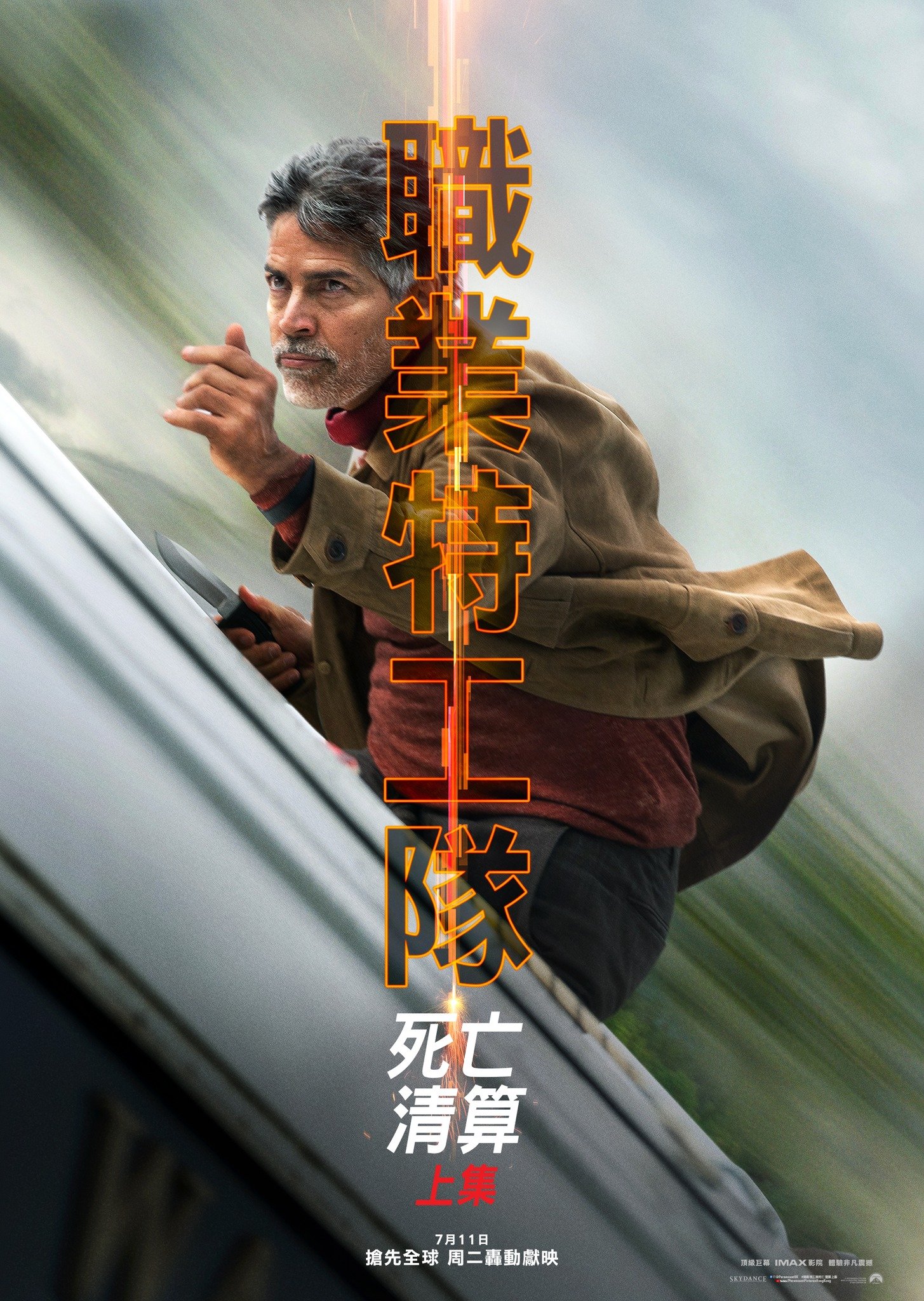 職業特工隊 : 死亡清算上集電影圖片 - 354437035_664728659002157_2761501627469704287_n_1687053027.jpg