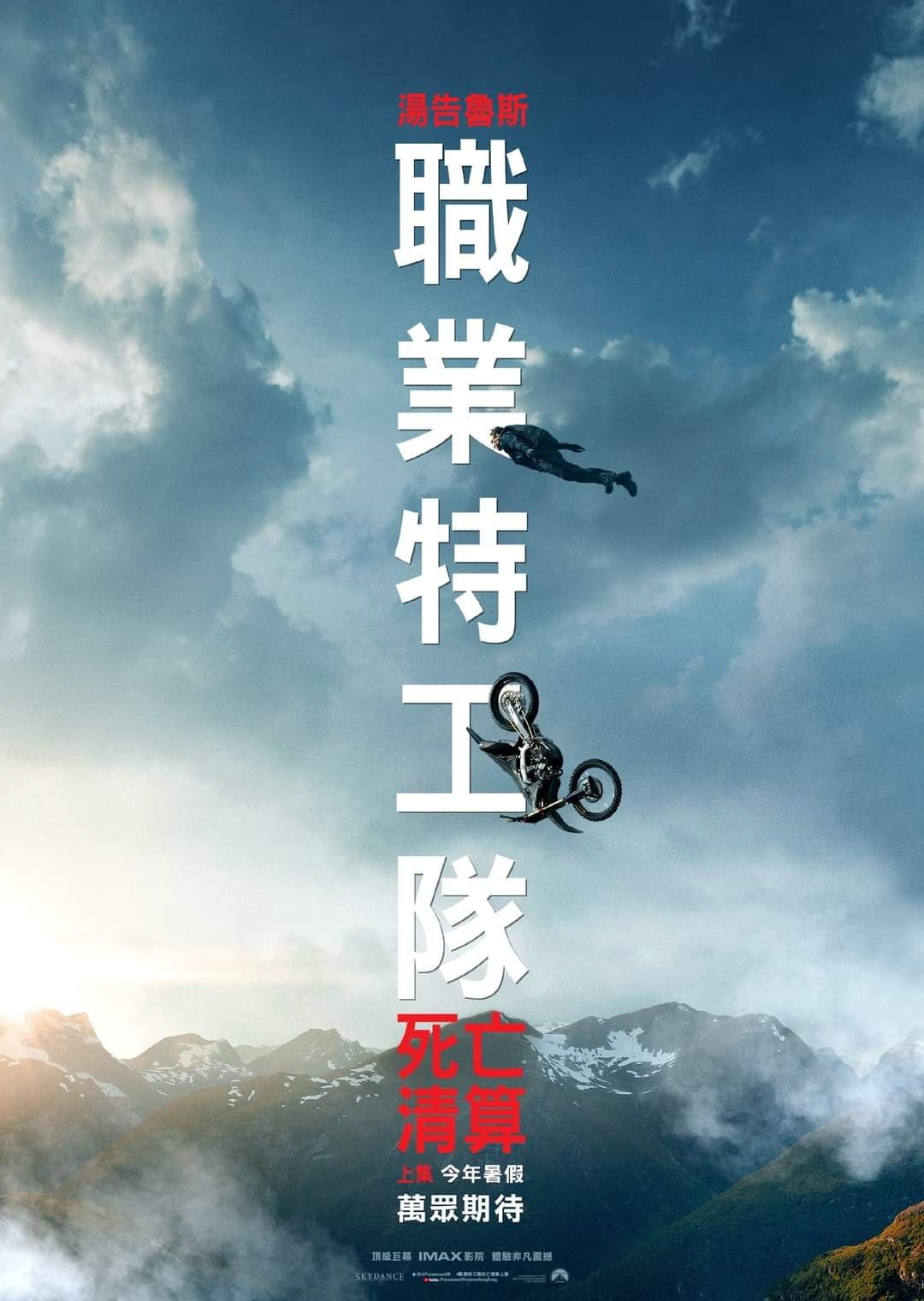 職業特工隊 : 死亡清算上集電影圖片 - FB_IMG_1686578600394_1686646669.jpg