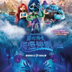 露比格曼：海怪神話 (英語版) (Ruby Gillman, Teenage Kraken)電影圖片1