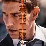 職業特工隊 : 死亡清算上集電影圖片 - 354226694_664719462336410_8673173831319074662_n_1687053089.jpg
