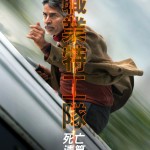 職業特工隊 : 死亡清算上集電影圖片 - 354437035_664728659002157_2761501627469704287_n_1687053027.jpg