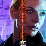 職業特工隊 : 死亡清算上集電影圖片 - 354541248_664728169002206_2700559155943494537_n_1687053029.jpg