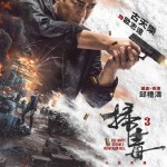 海報及劇照