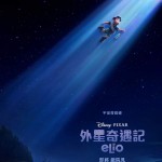 外星奇遇記 (英語版)電影圖片 - FB_IMG_1686715262159_1686724327.jpg