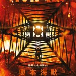 奧本海默 (Onyx版) (Oppenheimer)電影圖片2
