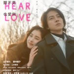 看不見聽不見也愛你 (See Hear Love)電影圖片1