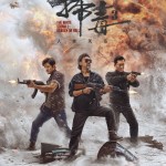 海報及劇照