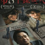 第八個嫌疑人電影圖片 - poster_1687254971.jpg
