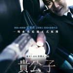 海報及劇照